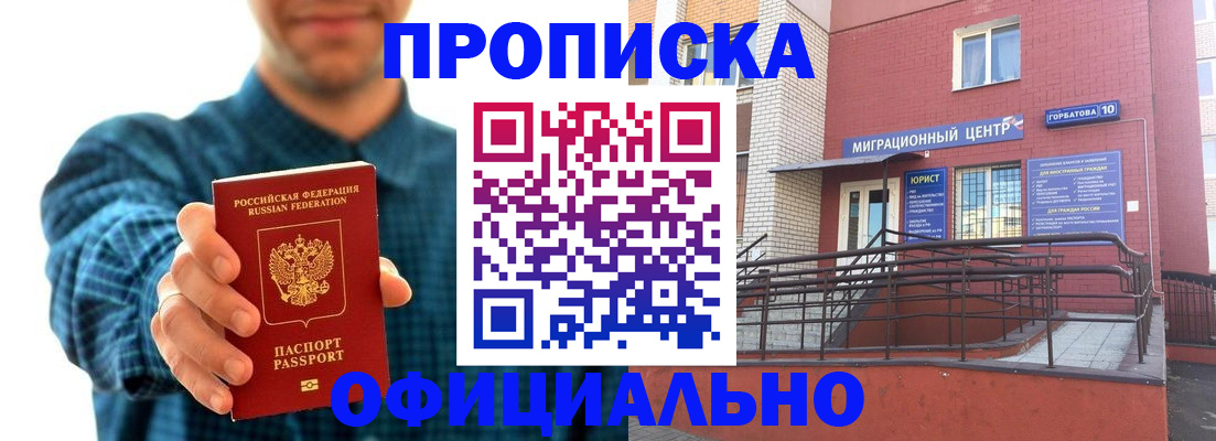 временная регистрация в квартире в Хвалынске