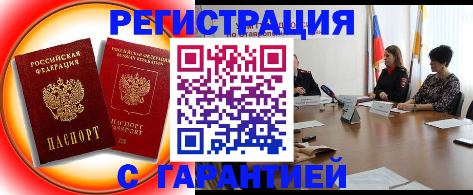 миграционный учет в Хвалынске