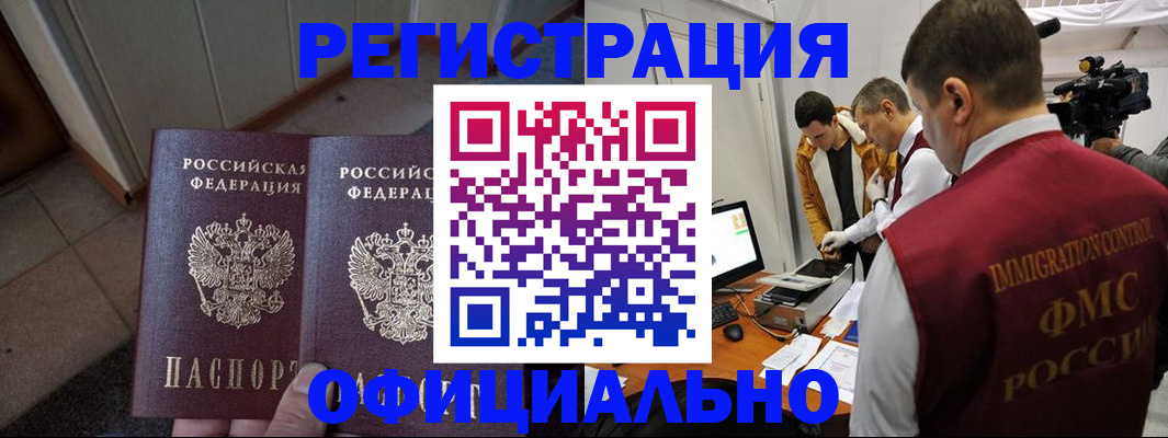 временная регистрация 2025 в Хвалынске