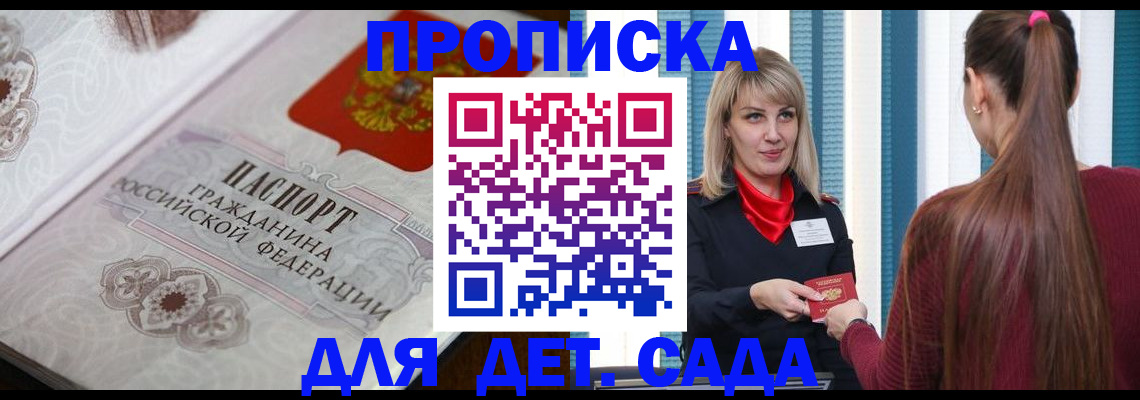 прописка регистрация в Хвалынске
