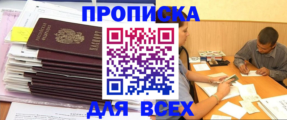 прописка иностранных граждан в Хвалынске