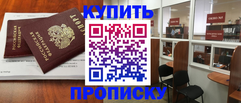 временная регистрация в квартире в Хвалынске