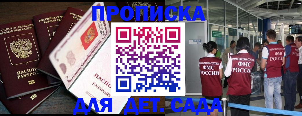 временная регистрация поиск в Хвалынске