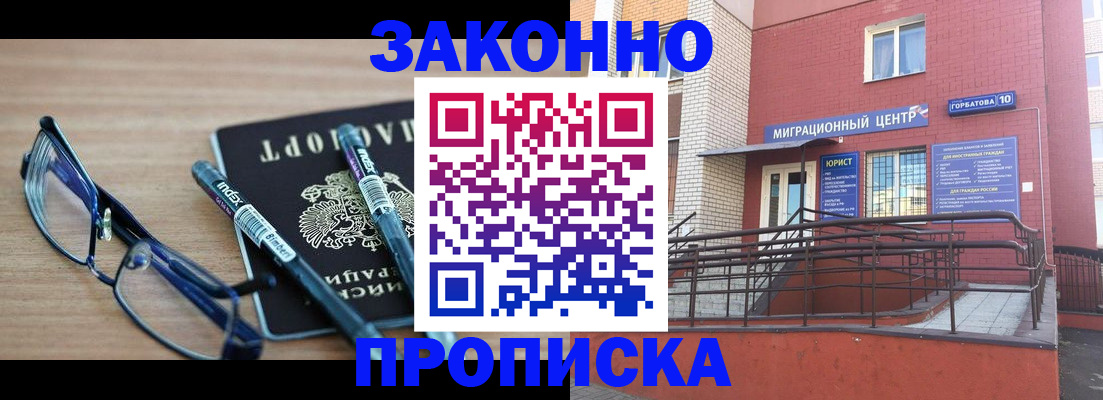 прописка для кредита в Хвалынске
